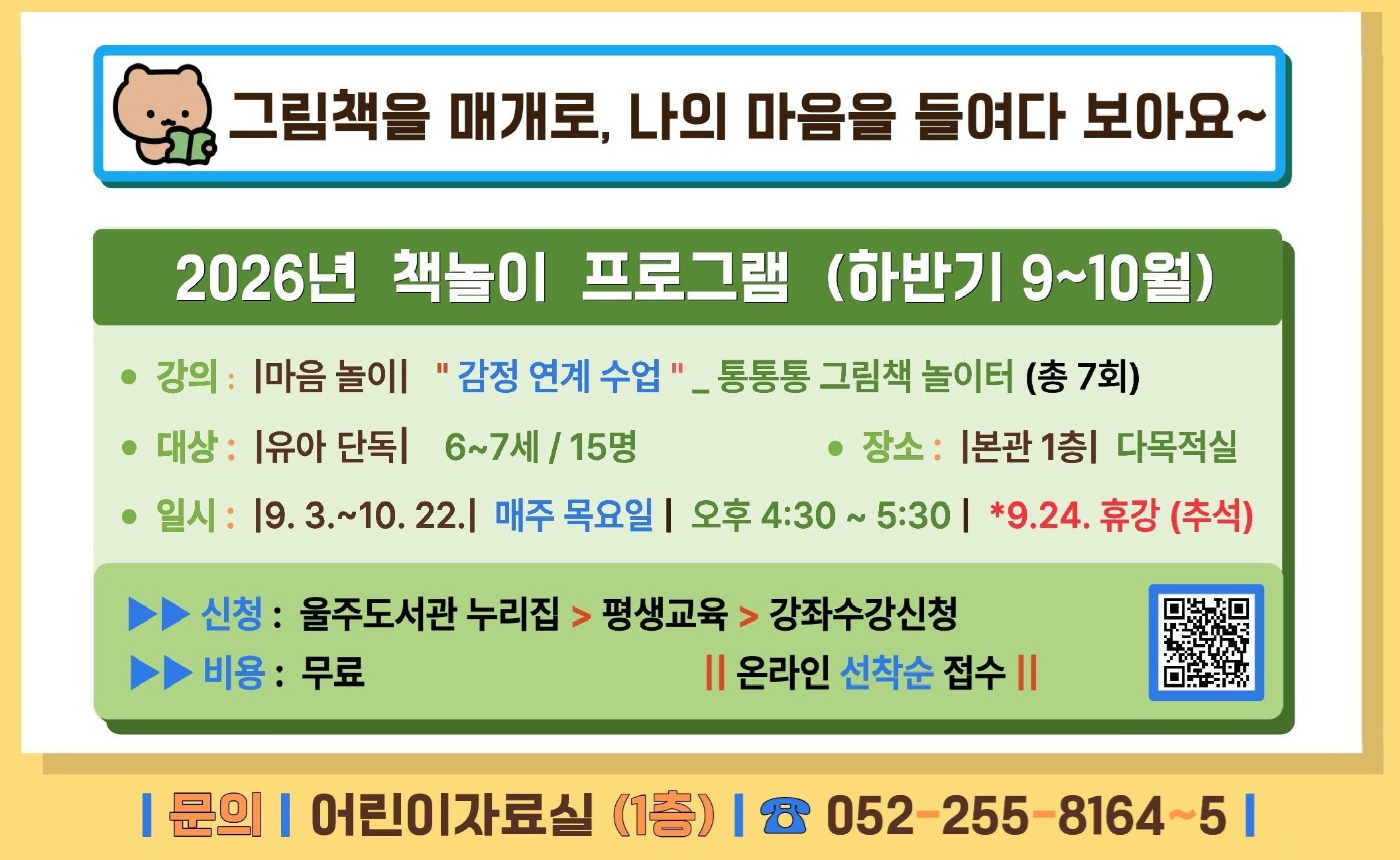하반기 북스타트 후속